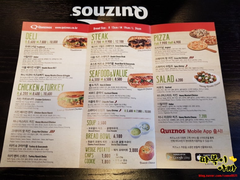 퀴즈노스 (Quiznos) 이미지