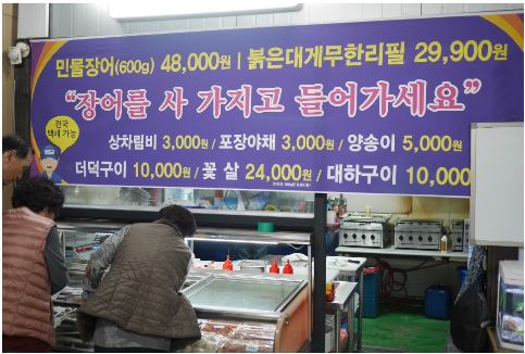 세종풍천장어바다시장 이미지