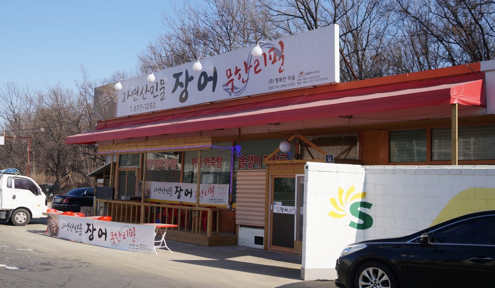 의정부민물고기 이미지