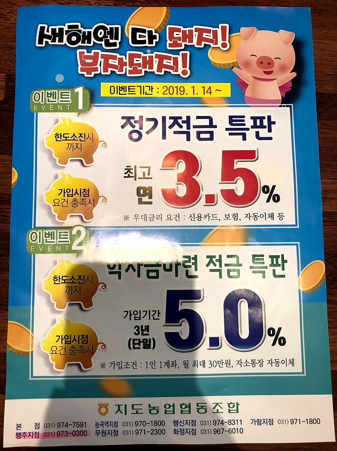 지도농협무원지점 이미지