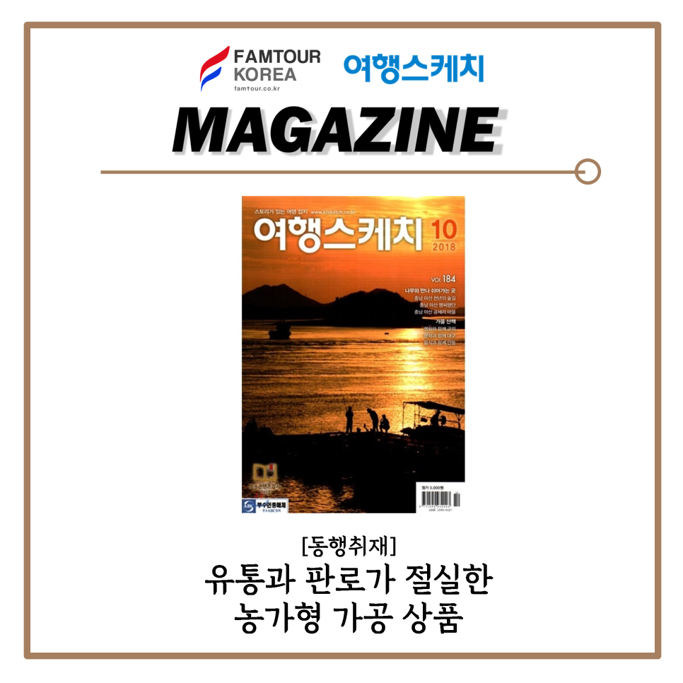 주식회사 여행스케치 이미지