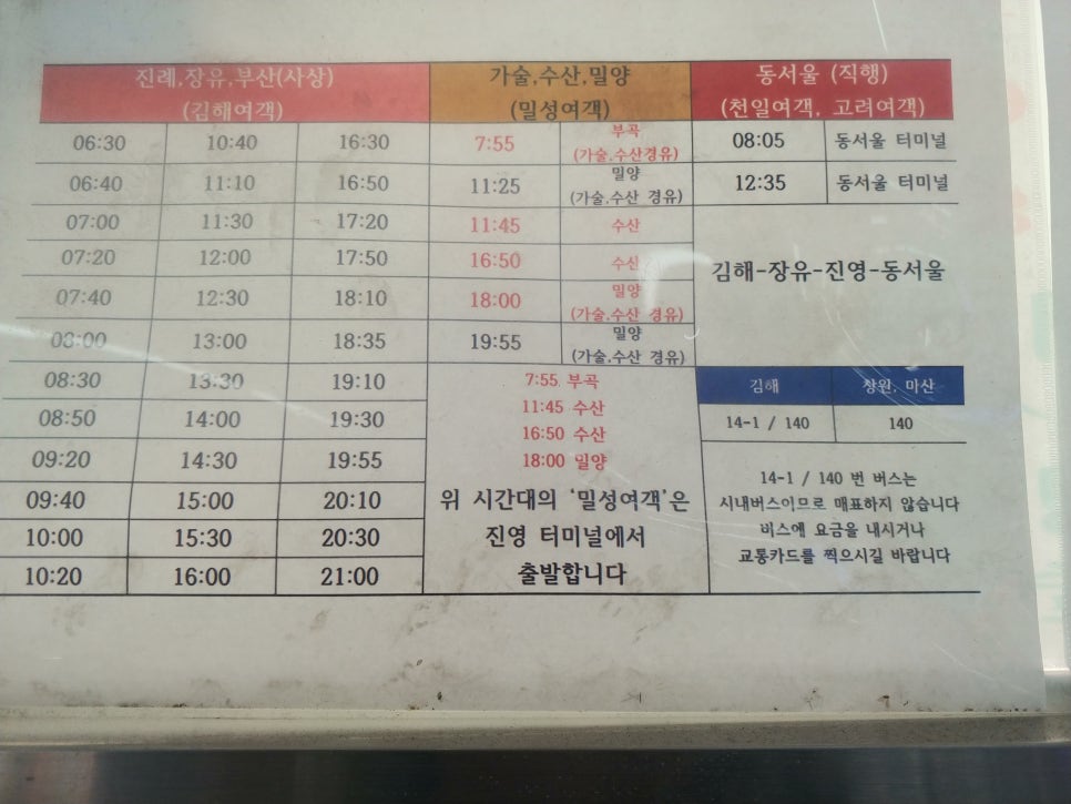 밀양 프랜차이즈편의점 이미지