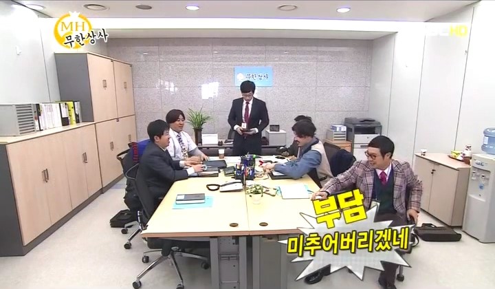 무한상사 이미지