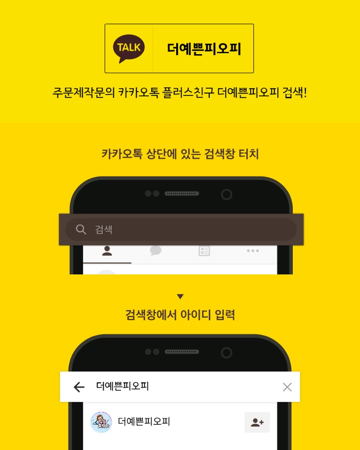 더예쁜피오피 이미지