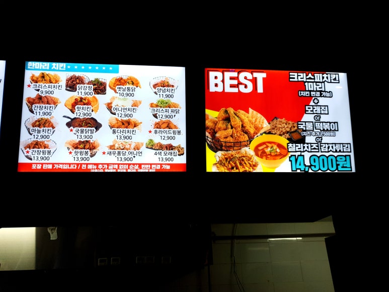 김스타치킨 이미지