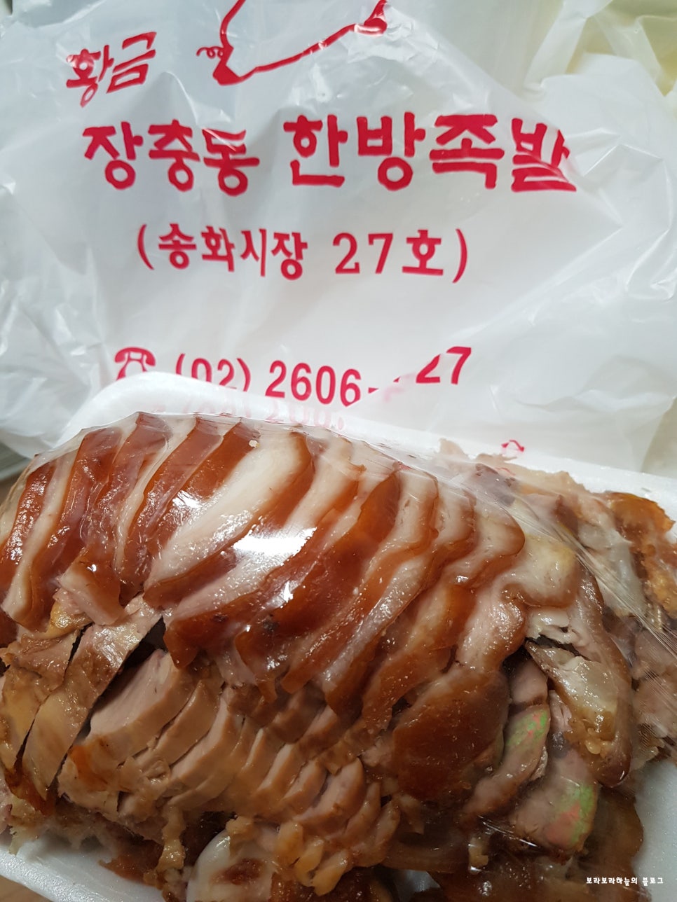 황금장충동한방족발 이미지