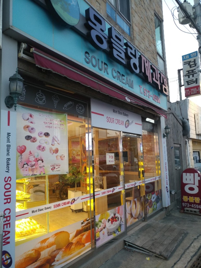 몽블랑제과점 이미지
