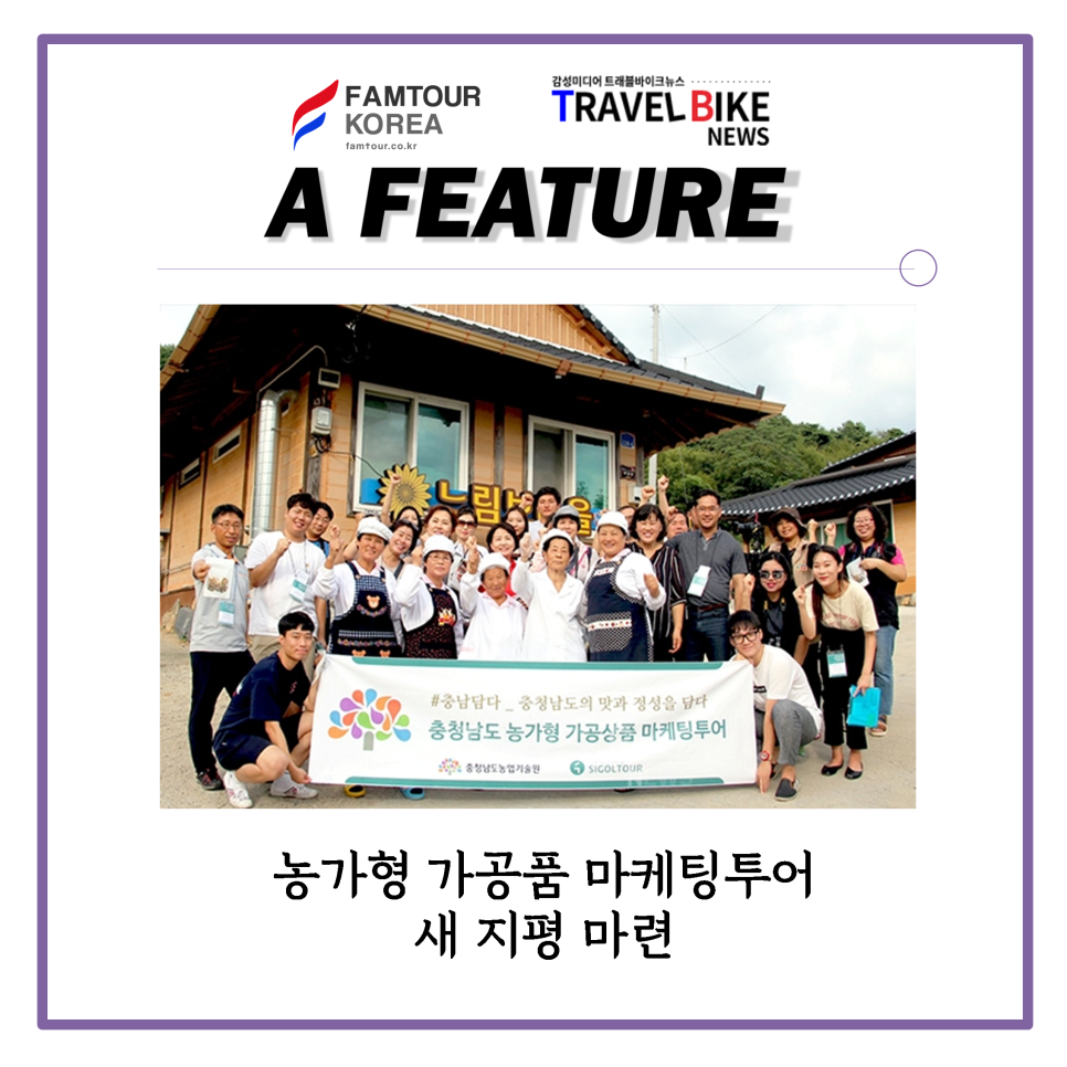 주식회사 문화관광마케팅 이미지