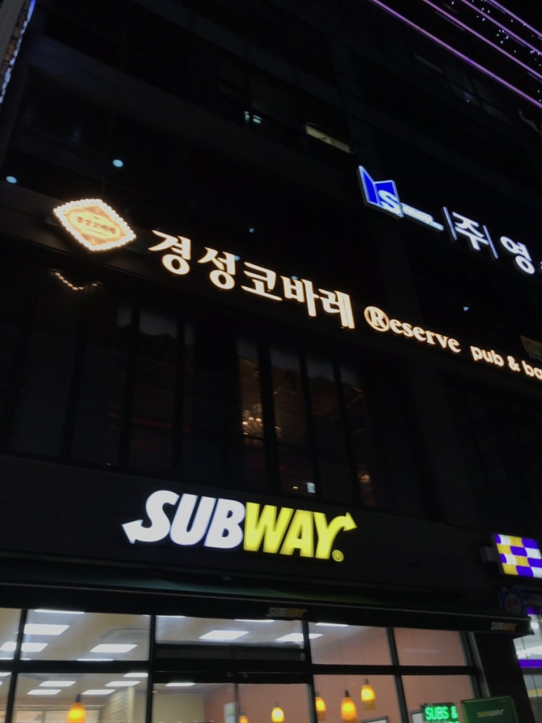 경성코바레 이미지