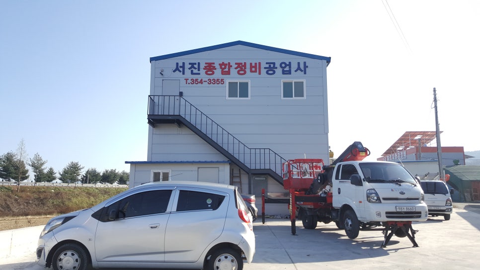 서진종합정비공업사 이미지