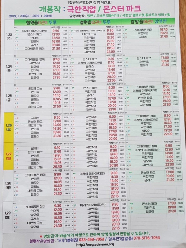 철원작은영화관 뚜루 2관 이미지