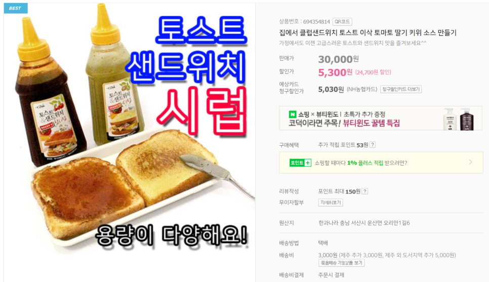 이삭토스트제주 이미지