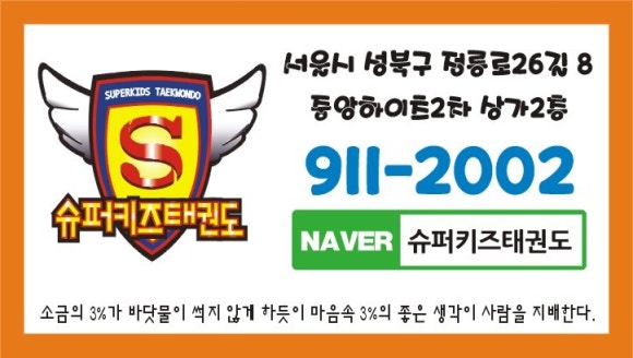 정릉수퍼 이미지