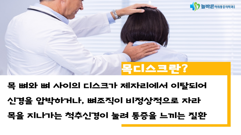 바른마취통증의학과의원 이미지
