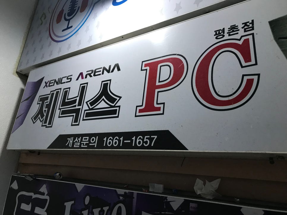 국가대표PC방 이미지