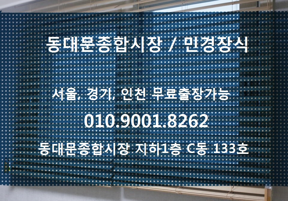다산종합장식 이미지