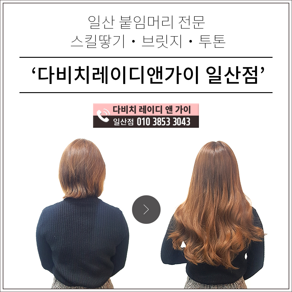 머리하는곳 이미지