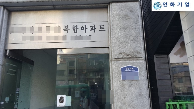 인화기업 이미지