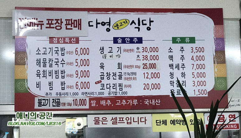 다영생고기식당 이미지