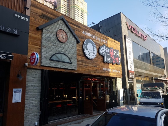 역전할머니맥주(평화광장점) 이미지