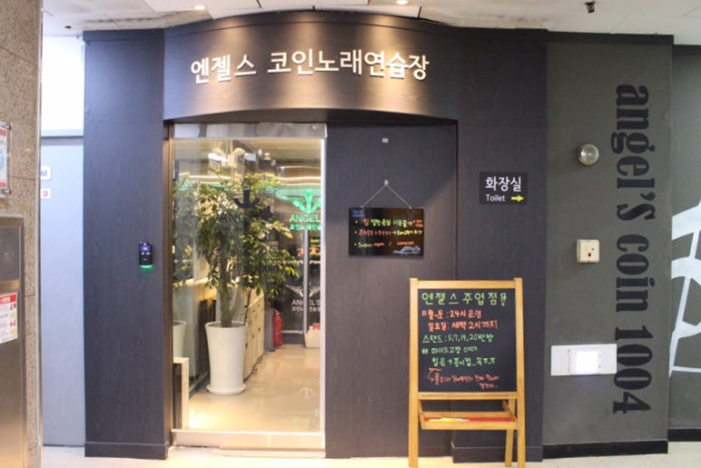 너구리노래연습장 이미지