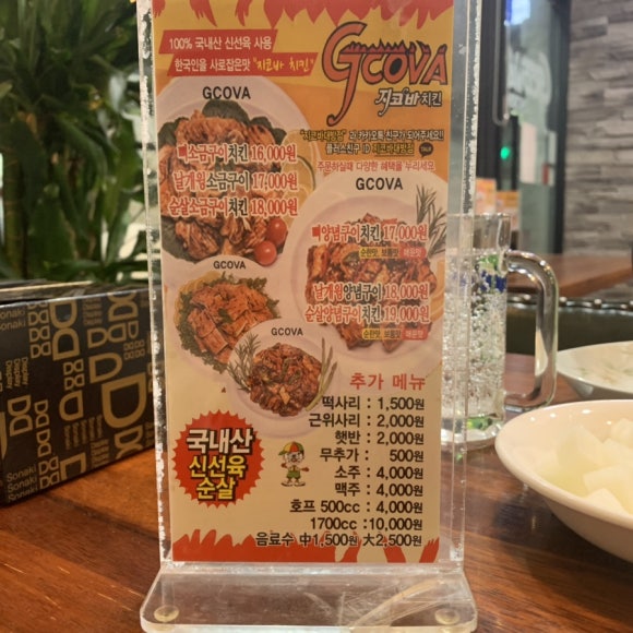지코바 대방1호점 이미지
