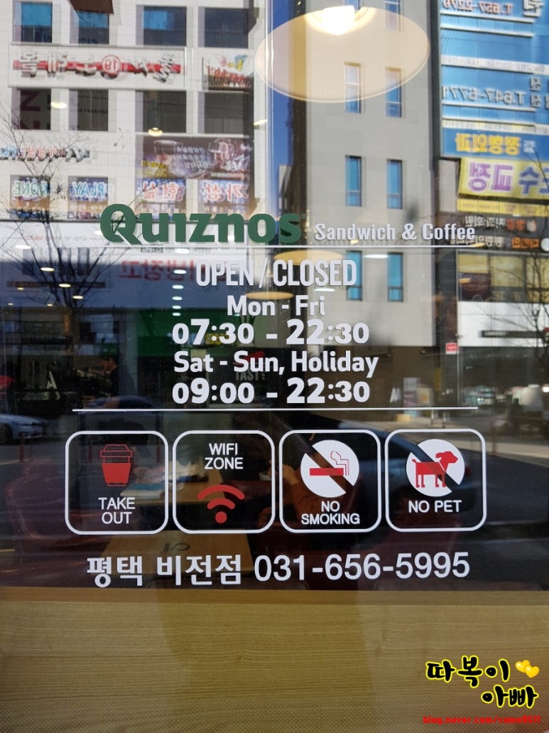 퀴즈노스 (Quiznos) 이미지