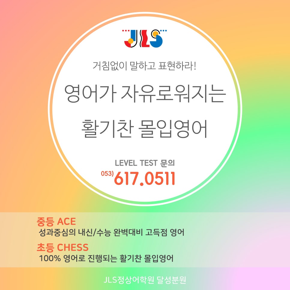 대구비슬초등학교 이미지