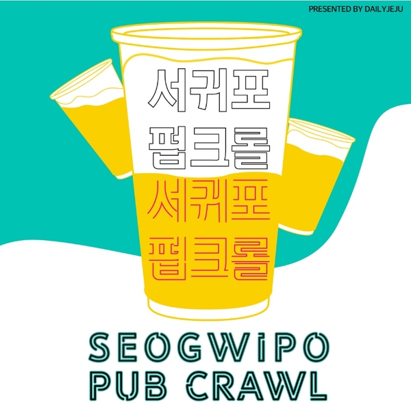 크롤크롤 이미지