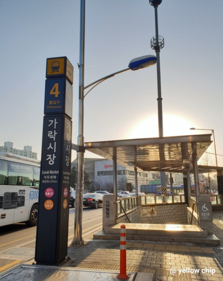 투썸플레이스 가락시장역점 이미지