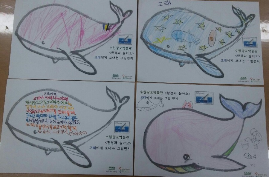 고래친구 이미지