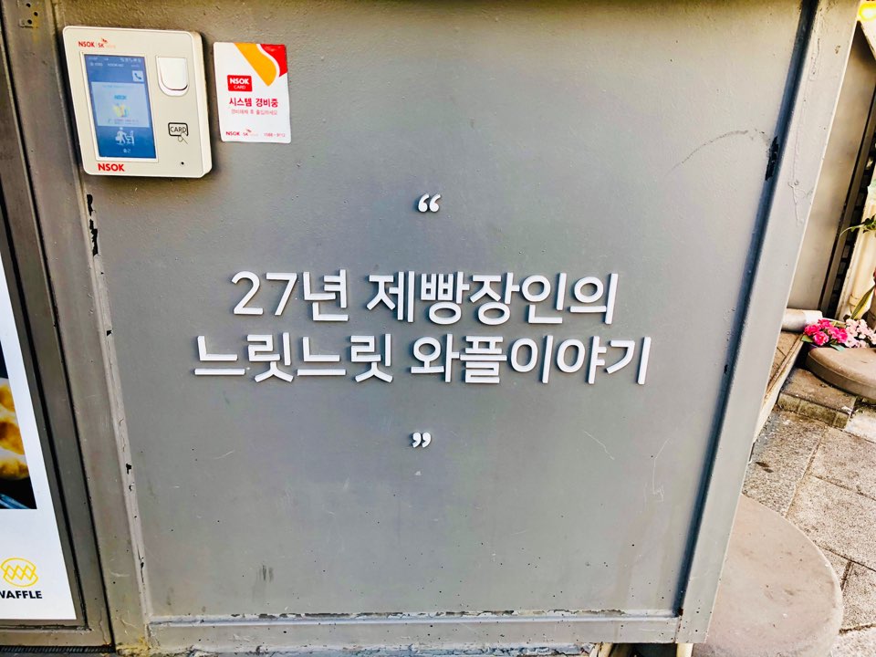 베러댄와플 이미지