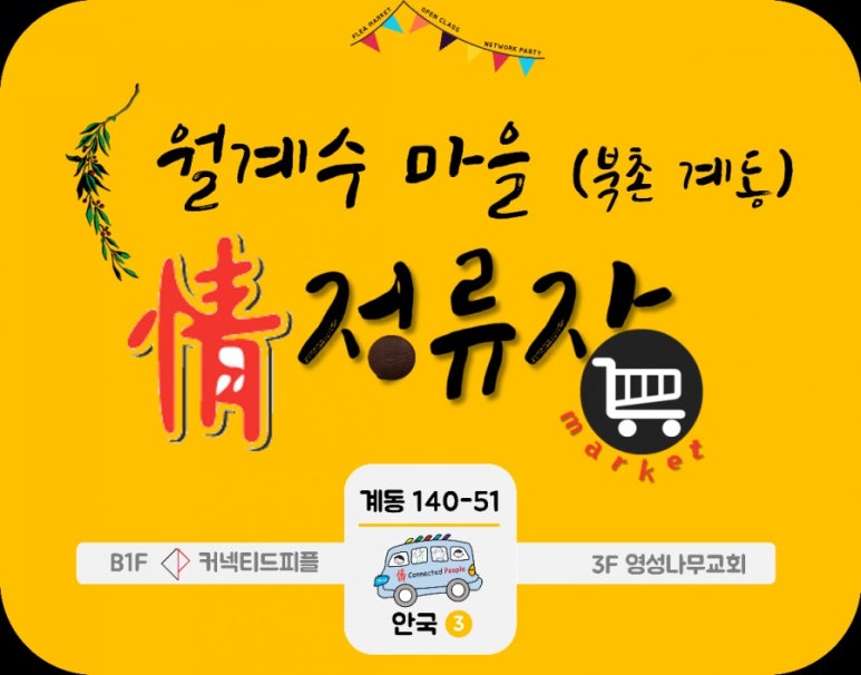 피플커넥티드 이미지