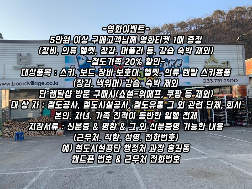 보드빌리지 이미지