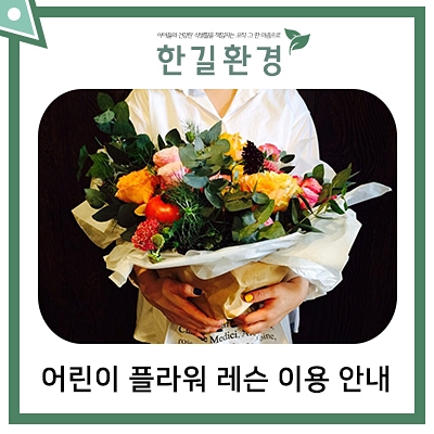 (주)한길환경 이미지