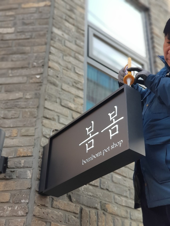 봄봄 이미지