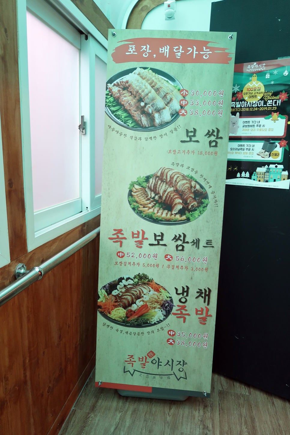 논현참족발 이미지
