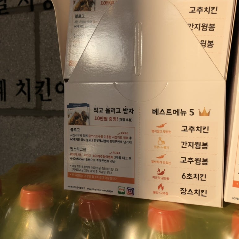 60계울산강동점 이미지