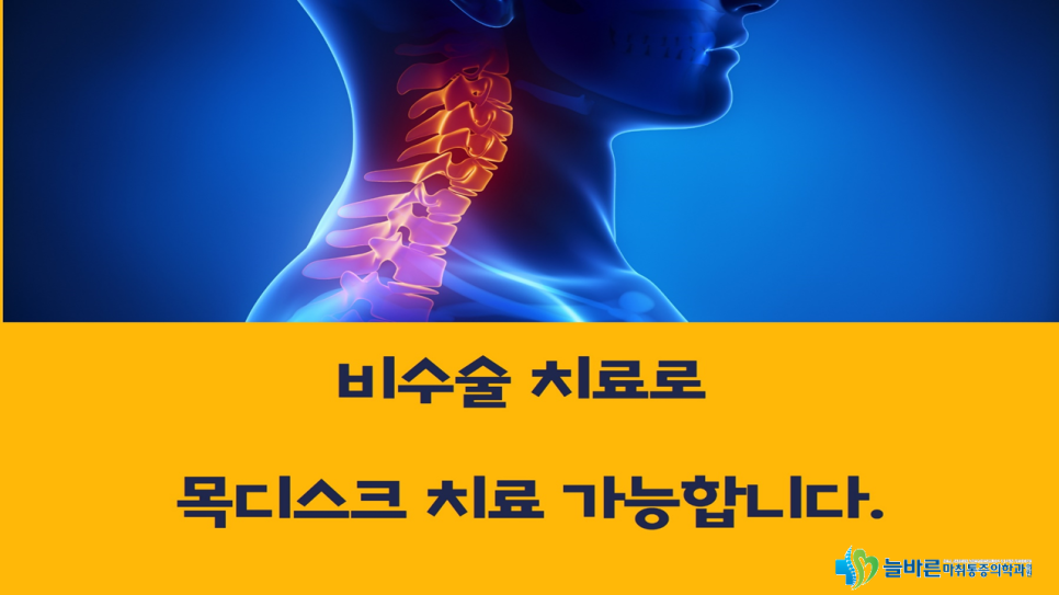 바른마취통증의학과의원 이미지