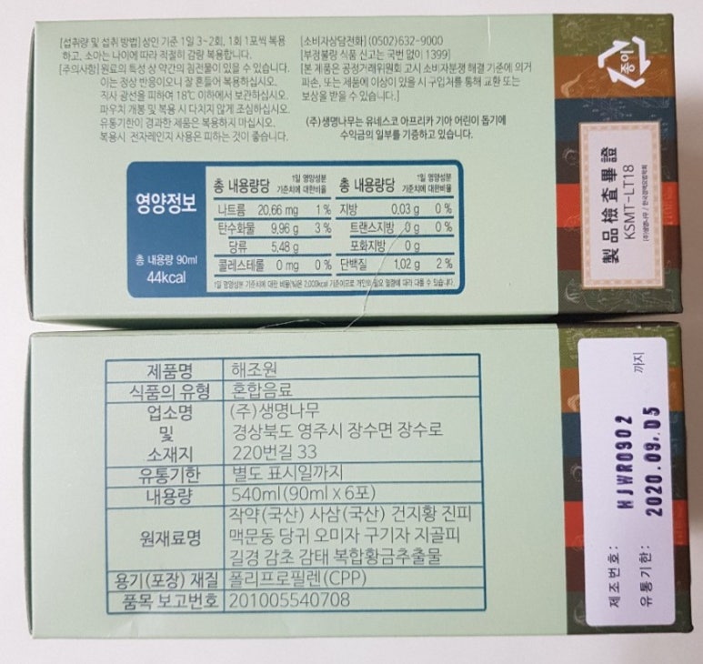 해조원 이미지