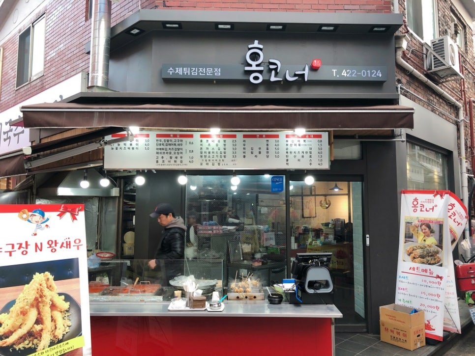 홍코너 이미지