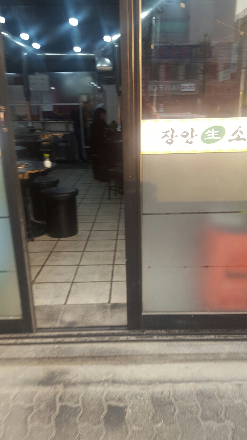 장안생소금구이 이미지