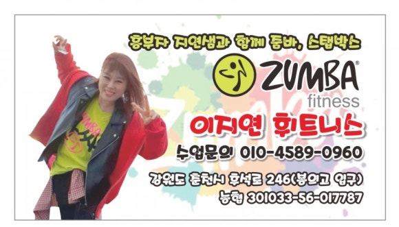 이지연휘트니스 이미지