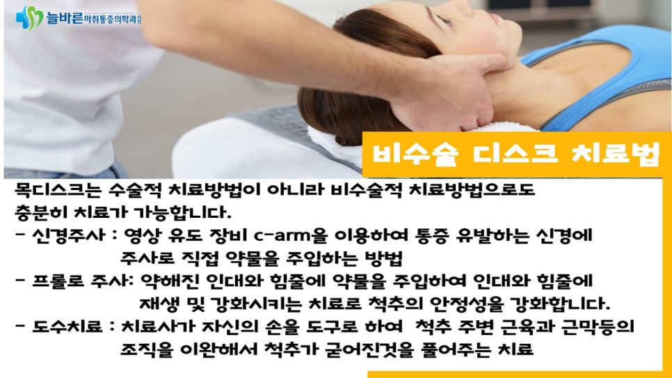 바른마취통증의학과의원 이미지