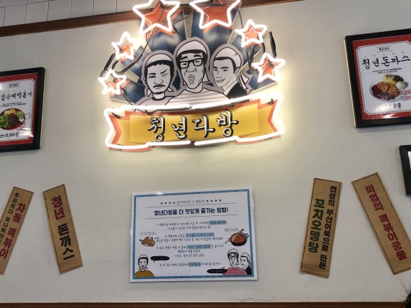 청년다방전주객사점 이미지