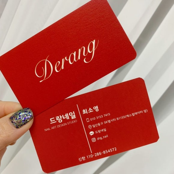 라네일 이미지