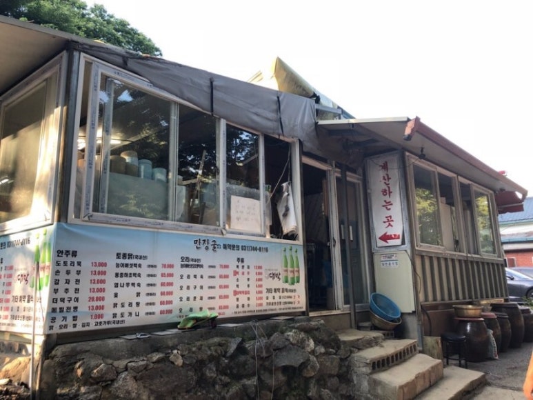 호두나무집 이미지