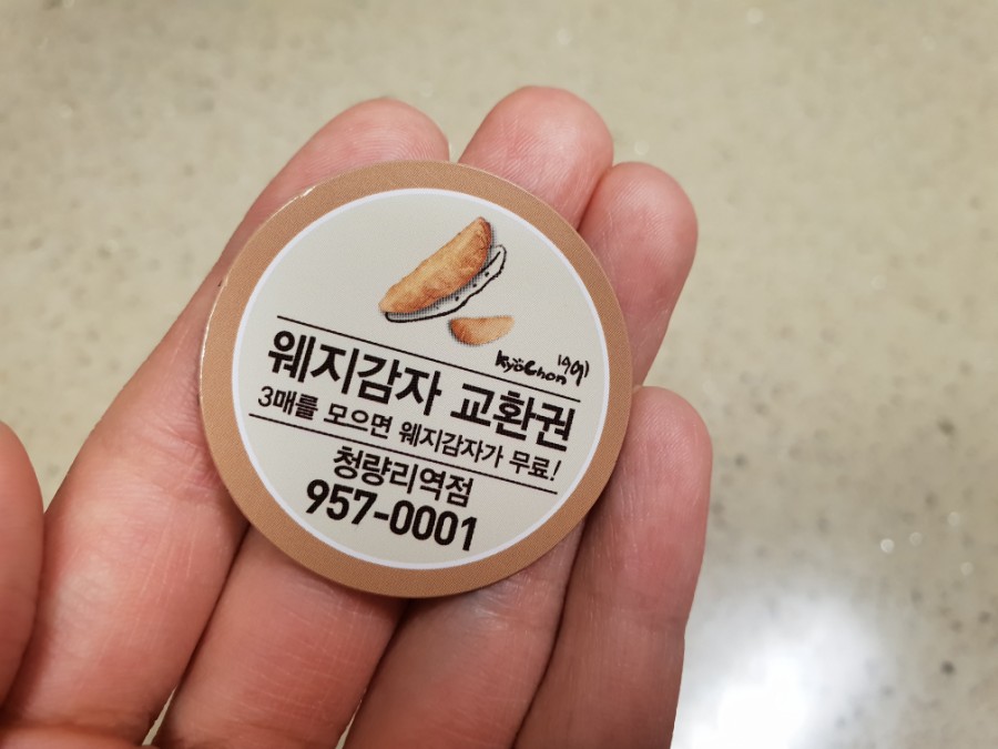 교촌치킨 시립대점 이미지