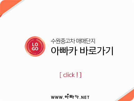 아빠차모터스 이미지