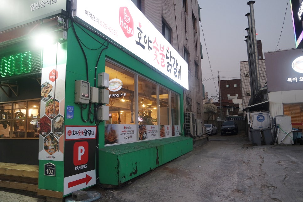 호야숯불 이미지